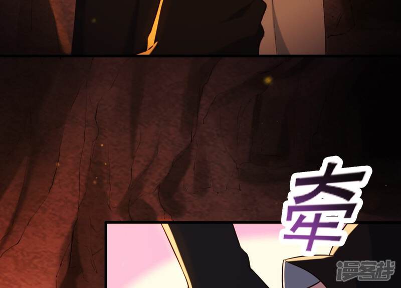 《为卿解铃》第40话 掩埋的真相 第55页