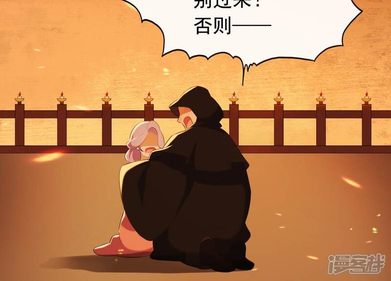 《为卿解铃》第40话 掩埋的真相 第5页