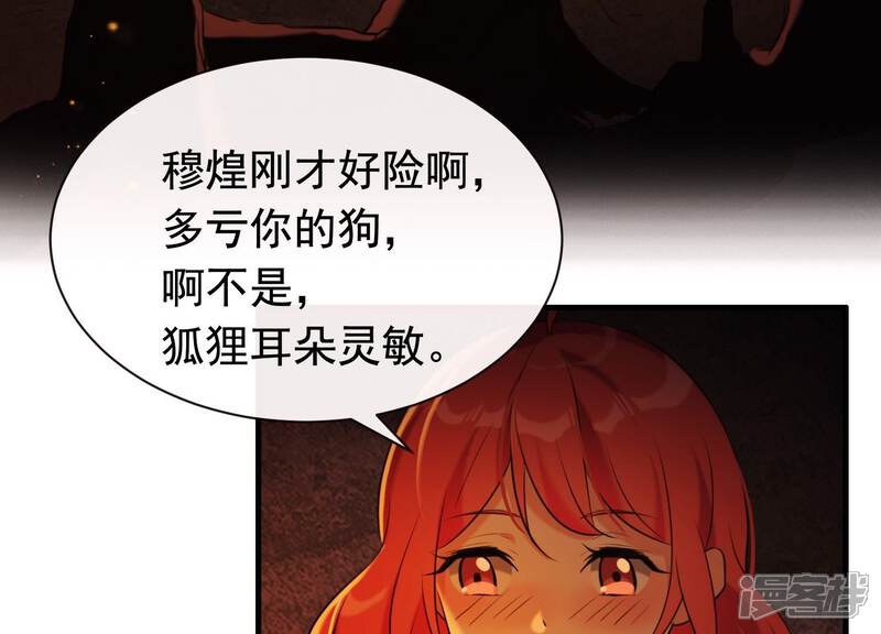 《为卿解铃》第40话 掩埋的真相 第60页