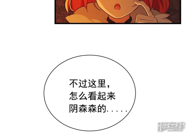 《为卿解铃》第40话 掩埋的真相 第61页