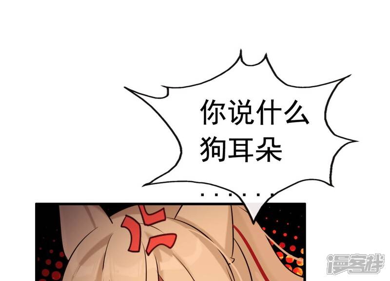 《为卿解铃》第40话 掩埋的真相 第62页
