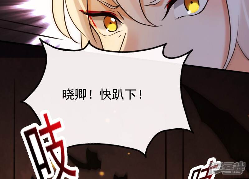 《为卿解铃》第40话 掩埋的真相 第66页