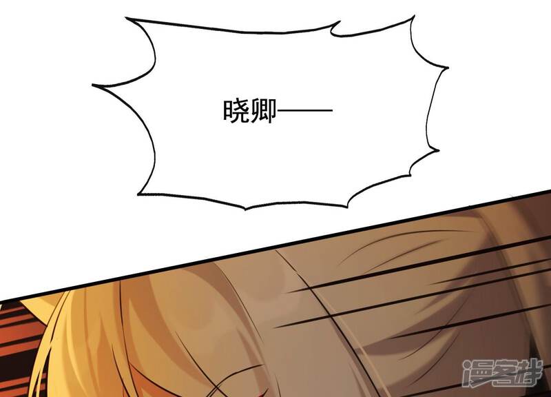 《为卿解铃》第40话 掩埋的真相 第69页
