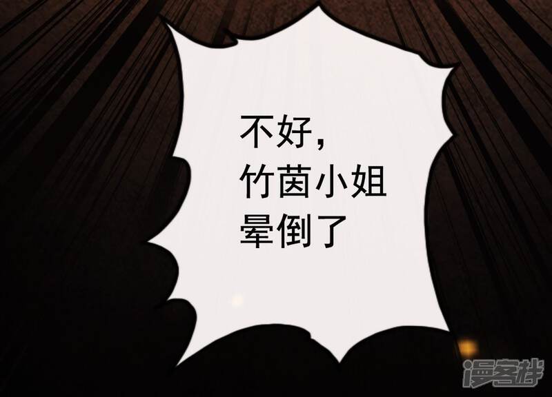 《为卿解铃》第40话 掩埋的真相 第73页
