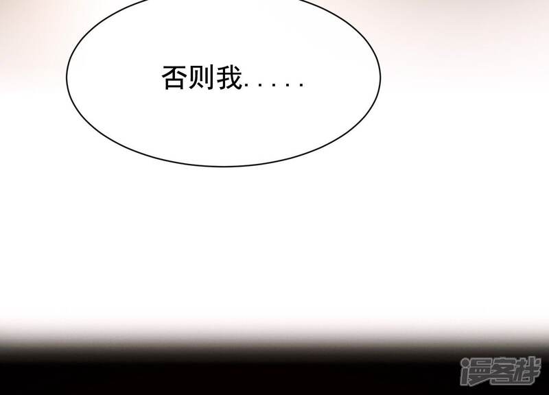 《为卿解铃》第40话 掩埋的真相 第7页