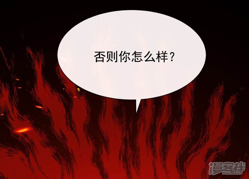 《为卿解铃》第40话 掩埋的真相 第8页