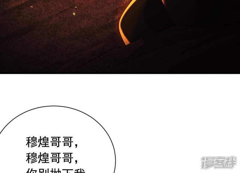《为卿解铃》第43话 迷失水潭 第11页