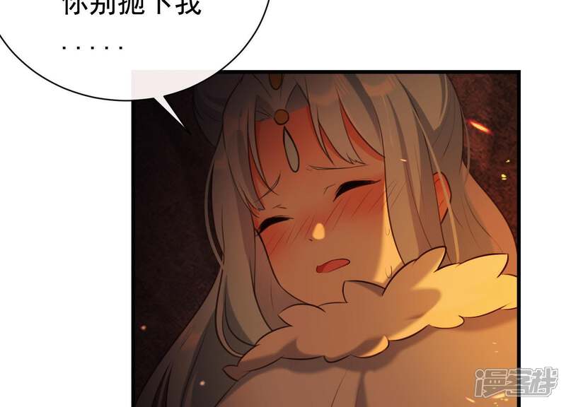 《为卿解铃》第43话 迷失水潭 第12页