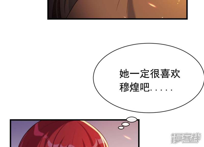 《为卿解铃》第43话 迷失水潭 第13页