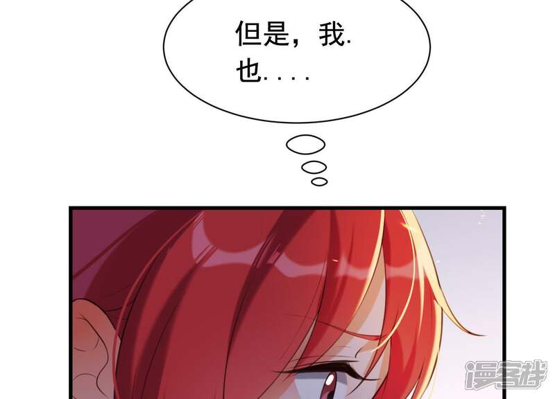 《为卿解铃》第43话 迷失水潭 第15页