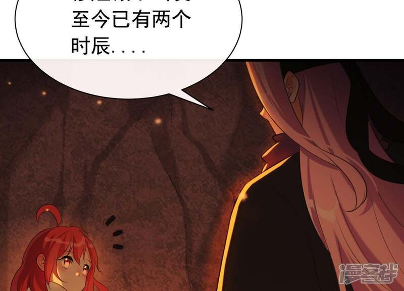 《为卿解铃》第43话 迷失水潭 第20页