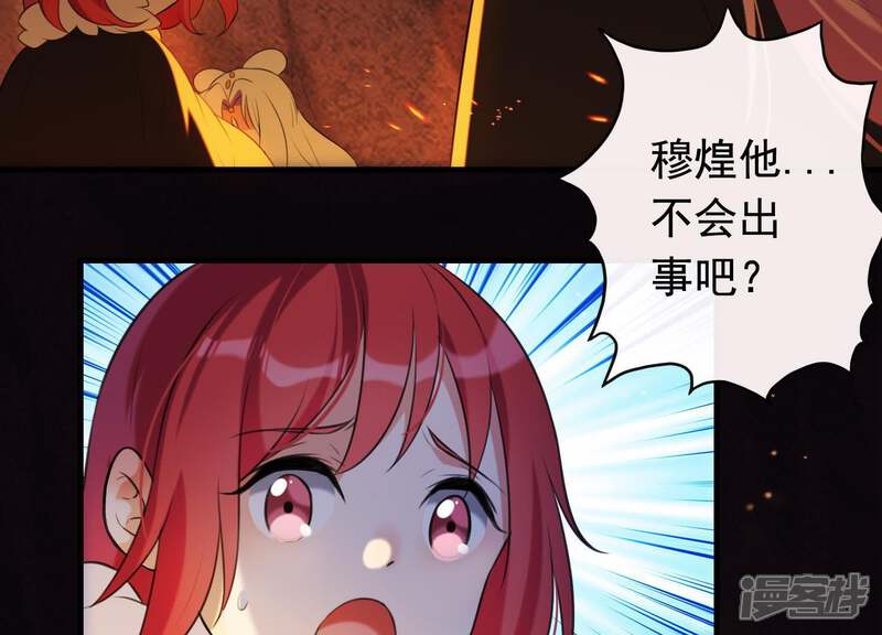 《为卿解铃》第43话 迷失水潭 第21页