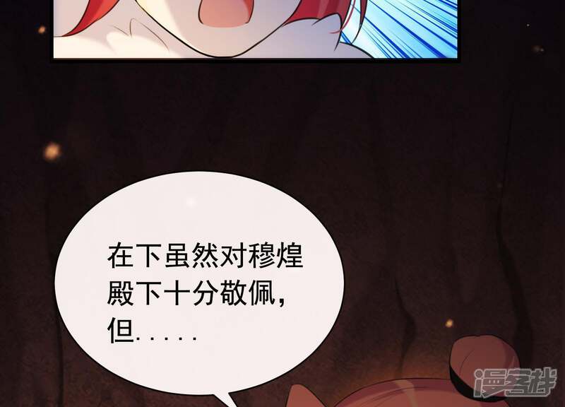 《为卿解铃》第43话 迷失水潭 第22页