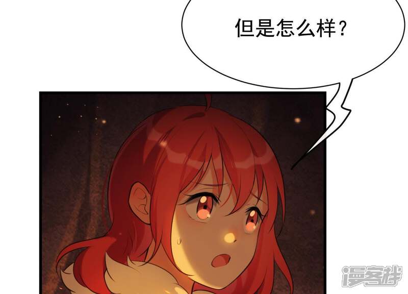 《为卿解铃》第43话 迷失水潭 第24页