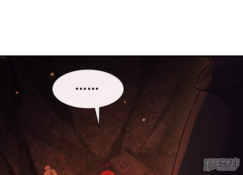 《为卿解铃》第43话 迷失水潭 第27页