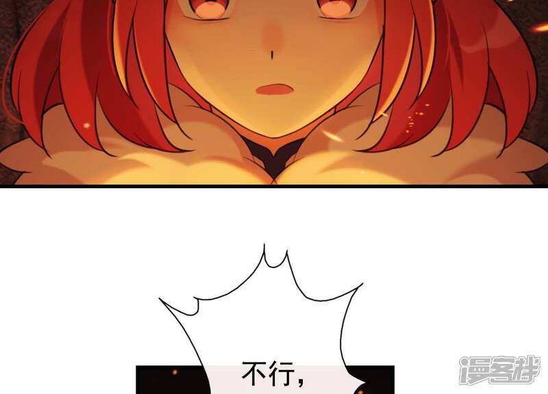 《为卿解铃》第43话 迷失水潭 第31页