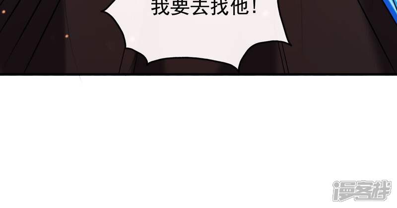 《为卿解铃》第43话 迷失水潭 第36页