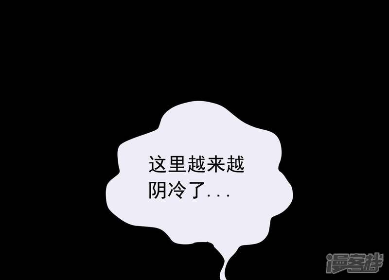 《为卿解铃》第43话 迷失水潭 第37页