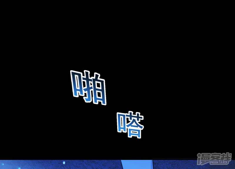 《为卿解铃》第43话 迷失水潭 第40页