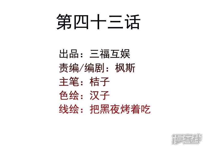 《为卿解铃》第43话 迷失水潭 第4页