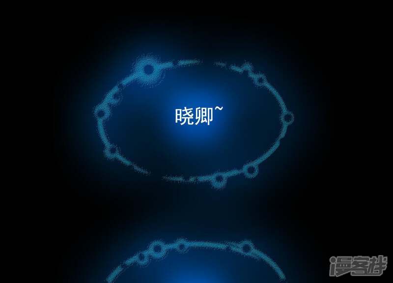 《为卿解铃》第43话 迷失水潭 第52页