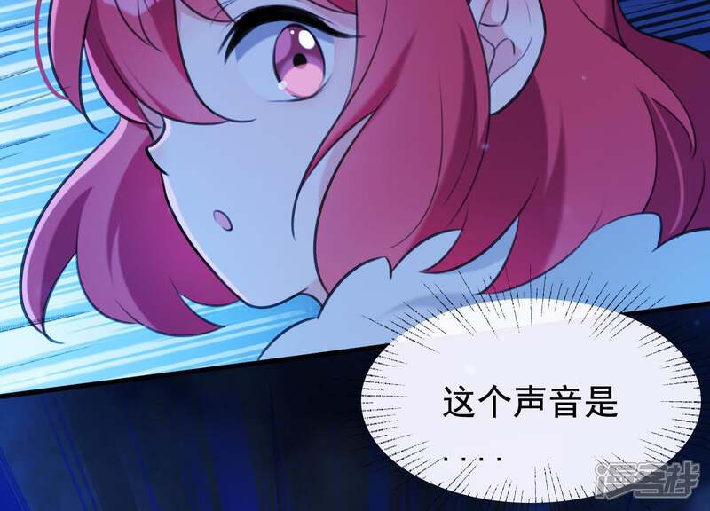 《为卿解铃》第43话 迷失水潭 第54页