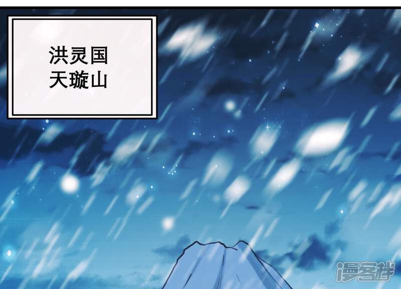 《为卿解铃》第43话 迷失水潭 第5页