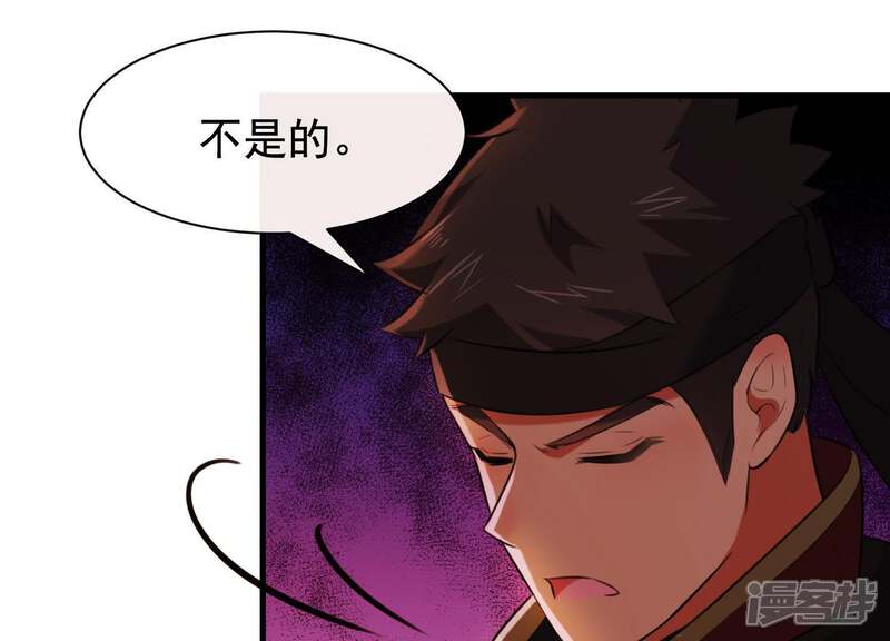 《为卿解铃》第42话 只想让他死 第10页