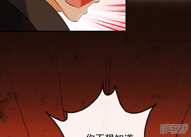《为卿解铃》第42话 只想让他死 第13页
