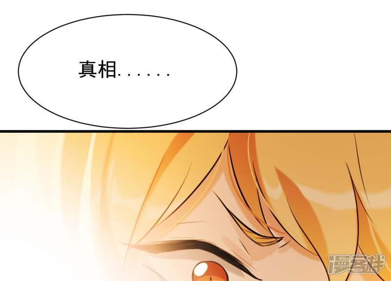 《为卿解铃》第42话 只想让他死 第17页