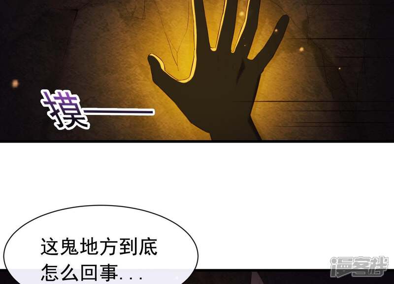 《为卿解铃》第42话 只想让他死 第21页