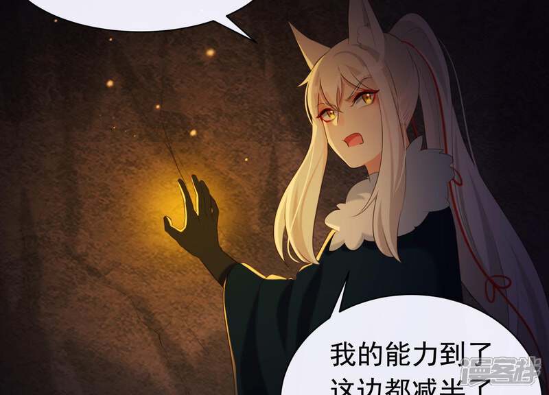 《为卿解铃》第42话 只想让他死 第22页