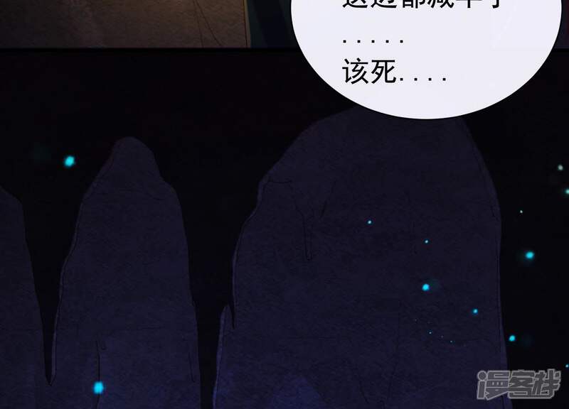 《为卿解铃》第42话 只想让他死 第23页