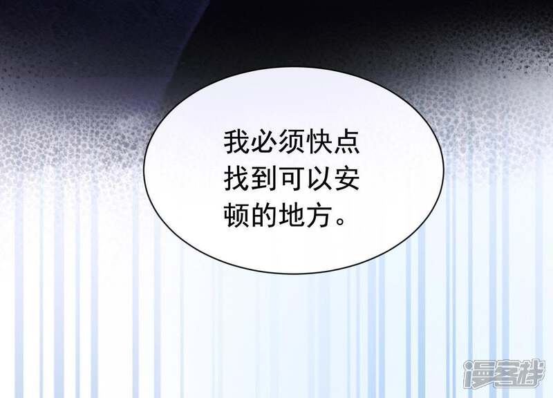 《为卿解铃》第42话 只想让他死 第26页