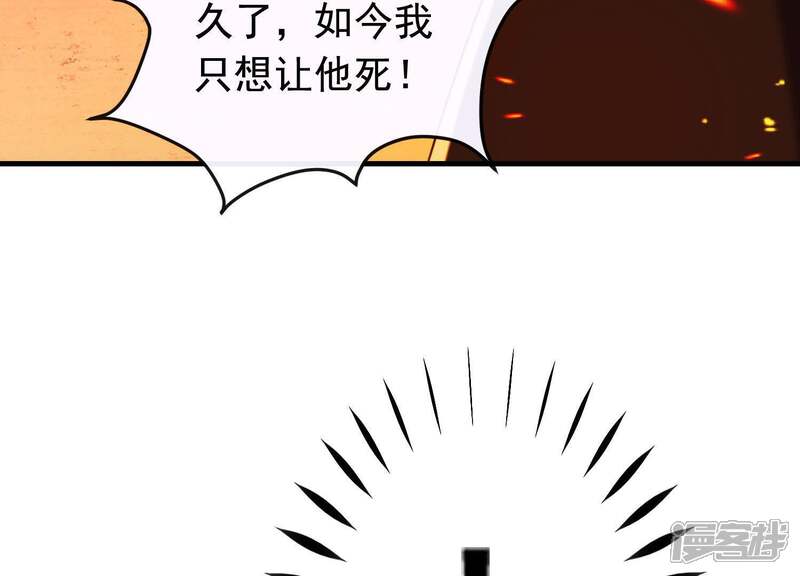 《为卿解铃》第42话 只想让他死 第31页