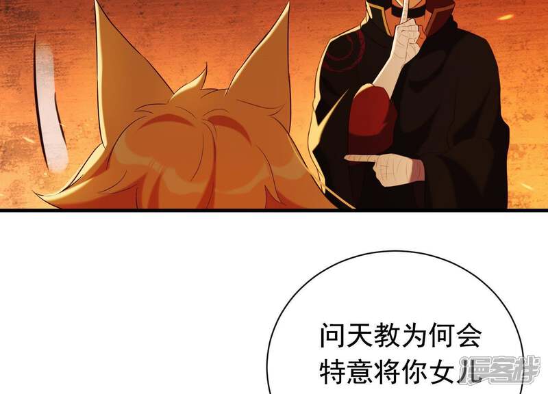 《为卿解铃》第42话 只想让他死 第36页