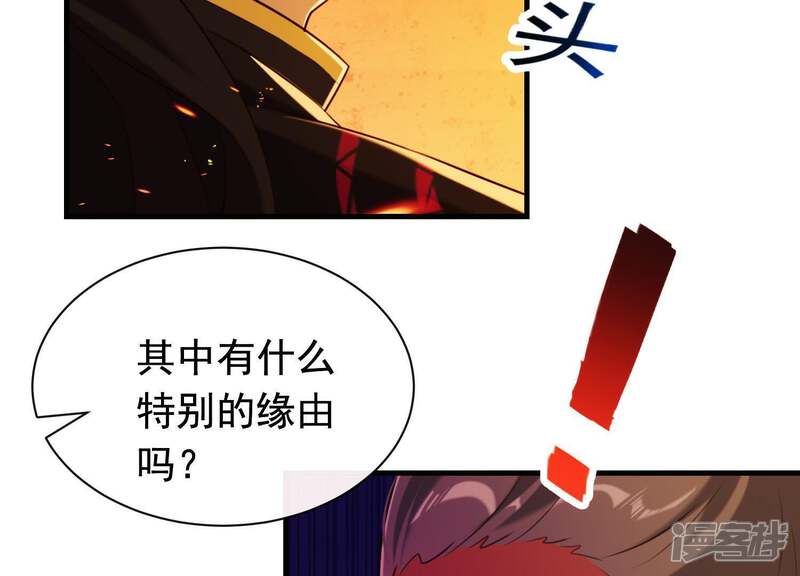 《为卿解铃》第42话 只想让他死 第38页