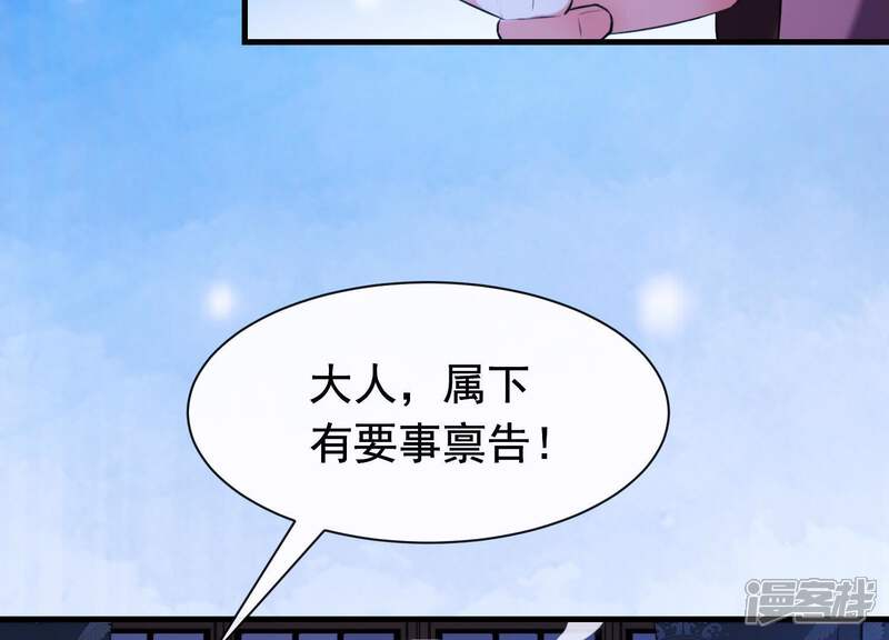 《为卿解铃》第42话 只想让他死 第56页