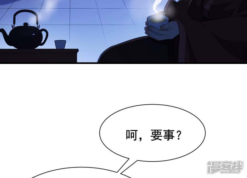 《为卿解铃》第42话 只想让他死 第58页