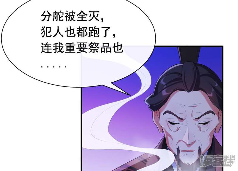 《为卿解铃》第42话 只想让他死 第59页