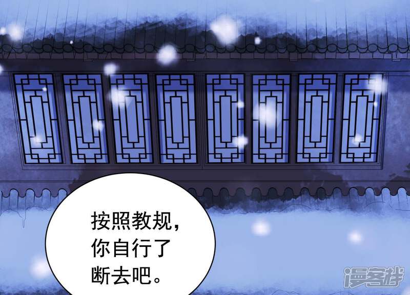 《为卿解铃》第42话 只想让他死 第61页