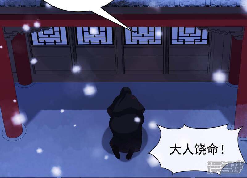 《为卿解铃》第42话 只想让他死 第62页