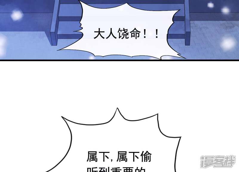 《为卿解铃》第42话 只想让他死 第63页