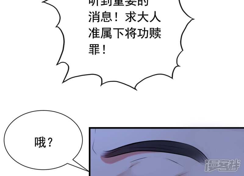 《为卿解铃》第42话 只想让他死 第64页