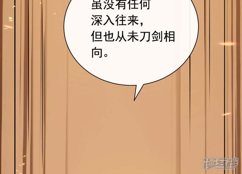 《为卿解铃》第42话 只想让他死 第6页