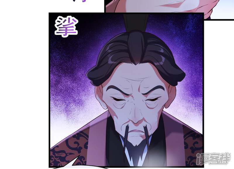 《为卿解铃》第42话 只想让他死 第71页