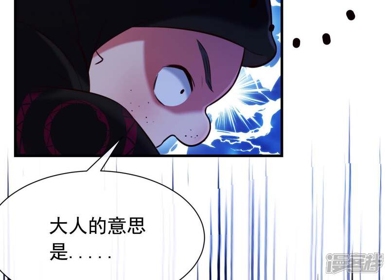 《为卿解铃》第42话 只想让他死 第73页