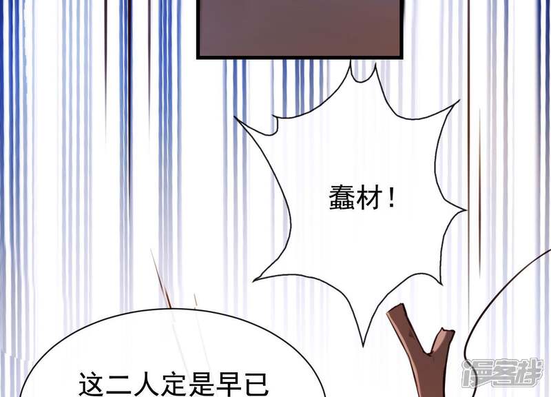 《为卿解铃》第42话 只想让他死 第76页