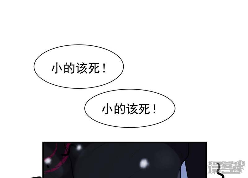 《为卿解铃》第42话 只想让他死 第81页