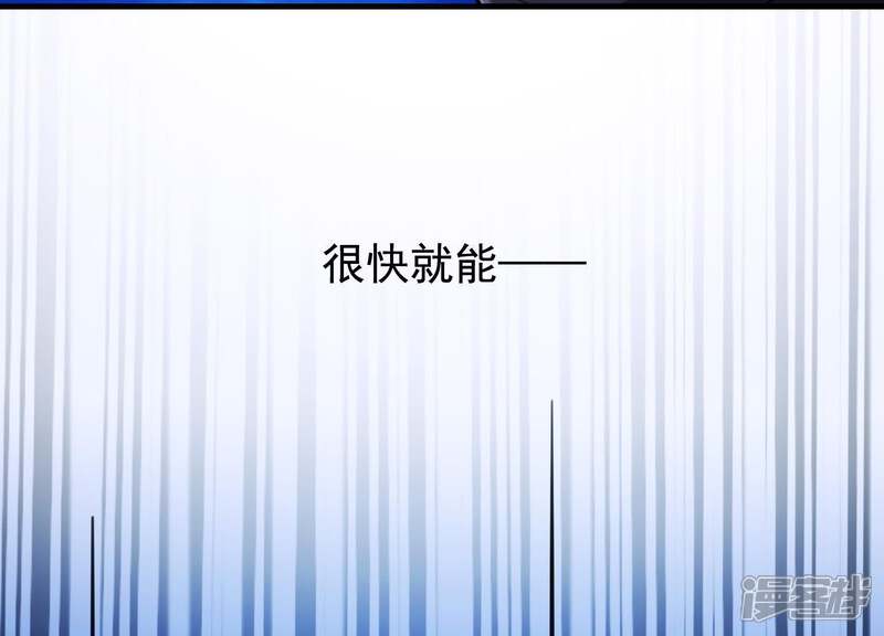 《为卿解铃》第42话 只想让他死 第89页